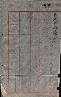 州有地臺灣軍借上契約綴藏品圖，第53張
