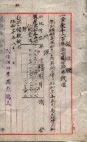 州有地臺灣軍借上契約綴藏品圖，第54張
