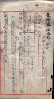 州有地臺灣軍借上契約綴藏品圖，第55張