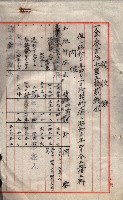 州有地臺灣軍借上契約綴藏品圖，第56張