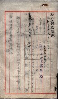 州有地臺灣軍借上契約綴藏品圖，第57張