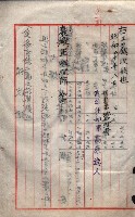 州有地臺灣軍借上契約綴藏品圖，第59張