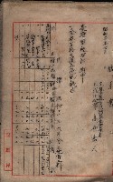 州有地臺灣軍借上契約綴藏品圖，第61張