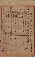 州有地臺灣軍借上契約綴藏品圖，第64張