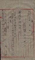 州有地臺灣軍借上契約綴藏品圖，第66張