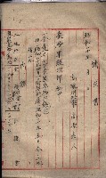 州有地臺灣軍借上契約綴藏品圖，第67張