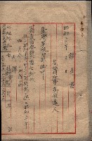 州有地臺灣軍借上契約綴藏品圖，第69張