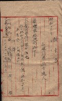 州有地臺灣軍借上契約綴藏品圖，第70張