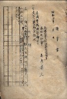 州有地臺灣軍借上契約綴藏品圖，第71張