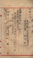 州有地臺灣軍借上契約綴藏品圖，第72張