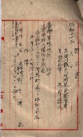 州有地臺灣軍借上契約綴藏品圖，第73張