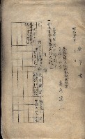 州有地臺灣軍借上契約綴藏品圖，第74張