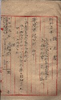 州有地臺灣軍借上契約綴藏品圖，第75張
