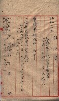 州有地臺灣軍借上契約綴藏品圖，第76張