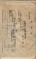 州有地臺灣軍借上契約綴藏品圖，第80張