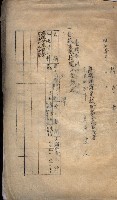 州有地臺灣軍借上契約綴藏品圖，第83張