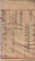 州有地臺灣軍借上契約綴藏品圖，第84張
