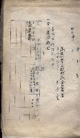 州有地臺灣軍借上契約綴藏品圖，第86張