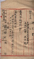 州有地臺灣軍借上契約綴藏品圖，第87張