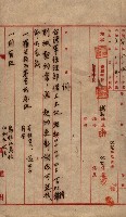 州有地臺灣軍借上契約綴藏品圖，第89張