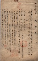 州有地臺灣軍借上契約綴藏品圖，第90張