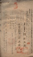 州有地臺灣軍借上契約綴藏品圖，第91張