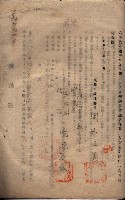 州有地臺灣軍借上契約綴藏品圖，第96張