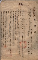 州有地臺灣軍借上契約綴藏品圖，第97張