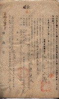 州有地臺灣軍借上契約綴藏品圖，第98張