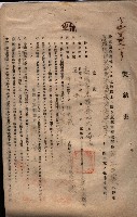 州有地臺灣軍借上契約綴藏品圖，第99張
