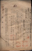 州有地臺灣軍借上契約綴藏品圖，第100張