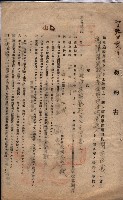 州有地臺灣軍借上契約綴藏品圖，第101張