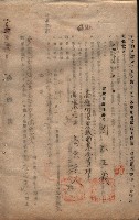 州有地臺灣軍借上契約綴藏品圖，第102張