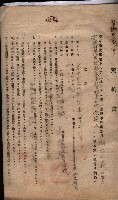 州有地臺灣軍借上契約綴藏品圖，第103張