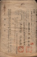 州有地臺灣軍借上契約綴藏品圖，第104張