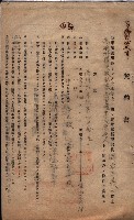 州有地臺灣軍借上契約綴藏品圖，第105張