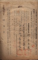 州有地臺灣軍借上契約綴藏品圖，第106張