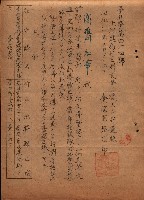 州有地臺灣軍借上契約綴藏品圖，第108張