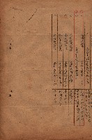 州有地臺灣軍借上契約綴藏品圖，第109張