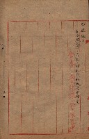 州有地臺灣軍借上契約綴藏品圖，第111張