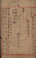 州有地臺灣軍借上契約綴藏品圖，第113張