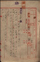 州有地臺灣軍借上契約綴藏品圖，第116張