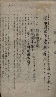 州有地臺灣軍借上契約綴藏品圖，第118張