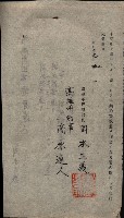 州有地臺灣軍借上契約綴藏品圖，第119張