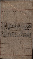 州有地臺灣軍借上契約綴藏品圖，第121張