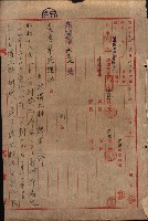 州有地臺灣軍借上契約綴藏品圖，第124張