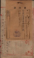 州有地臺灣軍借上契約綴藏品圖，第123張