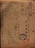 州有地臺灣軍借上契約綴藏品圖，第126張