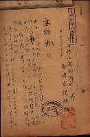州有地臺灣軍借上契約綴藏品圖，第127張