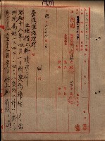 州有地臺灣軍借上契約綴藏品圖，第132張